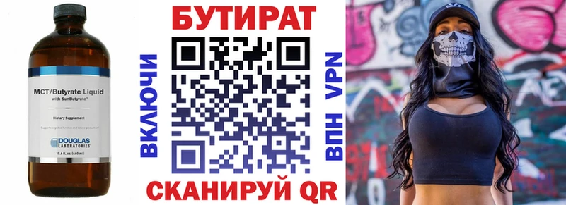 продажа наркотиков  Новосибирск  MEGA зеркало  БУТИРАТ Butirat 