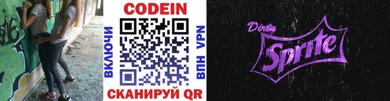 купить наркотики цена  МЕГА как зайти  Кодеин напиток Lean (лин)  shop состав  Новосибирск 