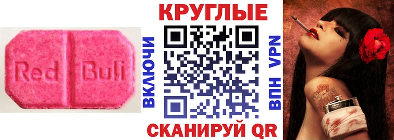 МЕГА как зайти  купить закладку  Новосибирск  даркнет клад  ЭКСТАЗИ ешки 